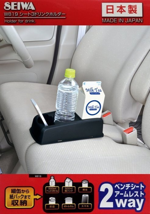 權世界@汽車用品 日本SEIWA 扶手及後座座椅中央固定兩用收納置物架 飲料架 手機架 W819。人氣店家權世界汽車百貨用品的車內用品、飲料架+手機架 兩用有最棒的商品。快到日本NO.1的Rakute