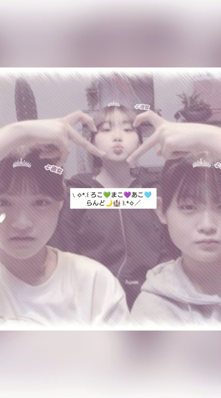 ﹨✧*.꒰ ろこ💚まこ💜あこ🩵らんど🌙🏰 ꒱.*✧∕