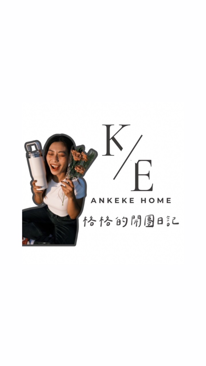 格格的團購日記 ᵔ◡ᵔ ᐝ ꙳