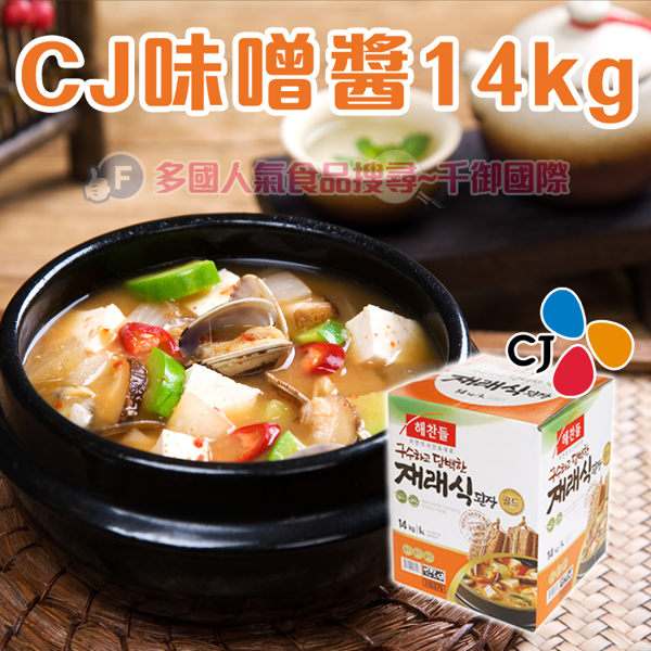 韓國經典傳統的重要湯品 大醬湯