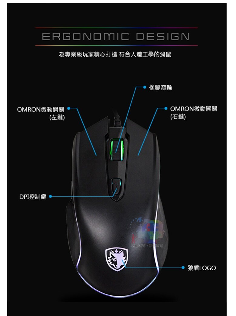 賽德斯 幻影狼鐮 RGB 巨集變頻電競滑鼠 滑鼠 電腦周邊 人體工學 KR-SA-Scythe