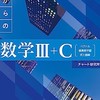 大学受験相談【参考書・問題の教え合い】