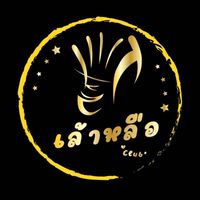 เล้าหลือ Badminton Club