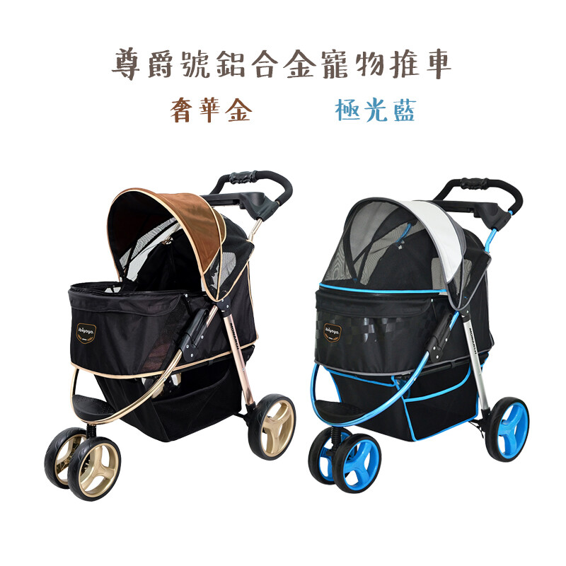 適用對象 狗貓 --------------------------------- 產品特色 極致金屬亮澤低調奢華 超輕量鋁合金車架全車重量僅7.7kg 表面陽極處理耐候性佳長期使用不變色不腐蝕不氧化