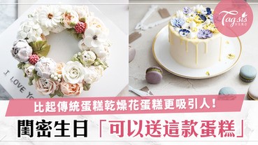 比起幾層的結婚蛋糕，它更漂亮！「乾燥花蛋糕」絕對吸引眼球，讓婚禮變得更夢幻～