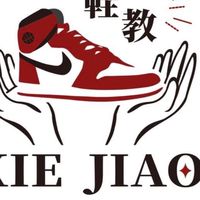鞋教3（精品、球鞋、運動用品