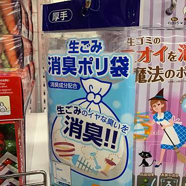 ダイソー ドン キホーテ小田原店 ダイソー ドンキホーテオダワラテン 栄町 小田原駅 100円ショップ By Line Conomi