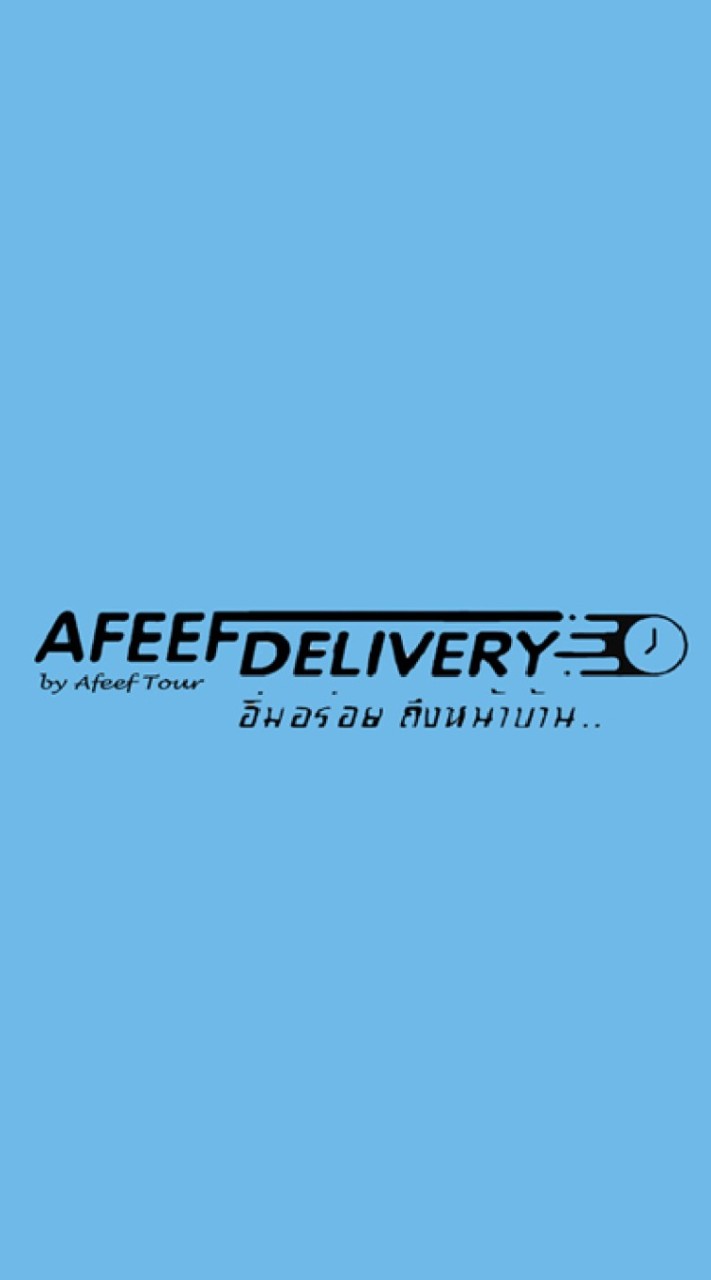 Afeef Delivery 🚗