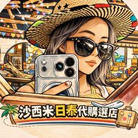 沙西米日泰代購選物商店