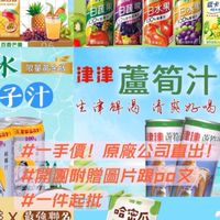 波蜜原廠直出團媽團購批發一手#06