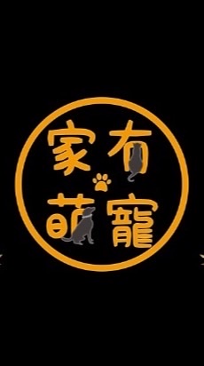 萌寵水族🐟