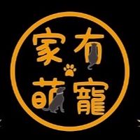 萌寵水族🐟