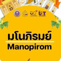 ขายสินค้า กระจู๊ด&บายศรีพญานาค ต.ชะโนด จ.มุกดาหาร
