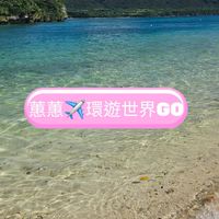 蕙蕙✈️環遊世界GO(找到了）