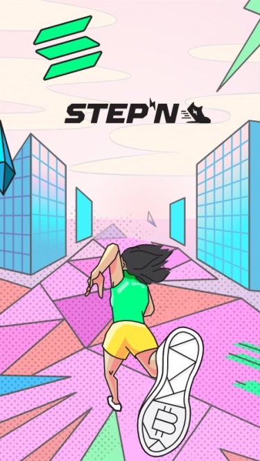 清交STEPN 討論群