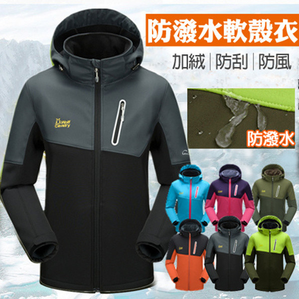 時尚拼色保暖透氣軟殼衣，超強機能面料，防風、防水、耐磨，告別厚重衝鋒衣，內裡搖粒絨急速聚熱，外層有防水塗層， 帽子可隨意拆卸，柔軟輕量軟殼衣是首選，獨特精緻拼色工藝，讓冬天禦寒有更好的選擇，適合多種環