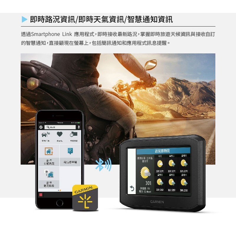 BuBu車用品│GARMIN ZUMO 396 4.3吋重機專用導航機 測速照相警告 免持通話 團體約騎 音樂媒體