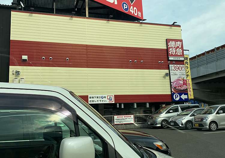 口コミの詳細 焼肉特急 岸和田駅 中井町 久米田駅 ホルモン By Line Conomi