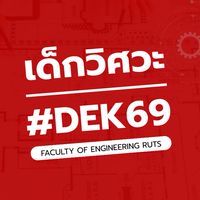 DEK69 ENG RUTS