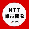【NTT都市開発】大学生の就活相談🌸28卒/29卒/30卒【Gritters Intern】