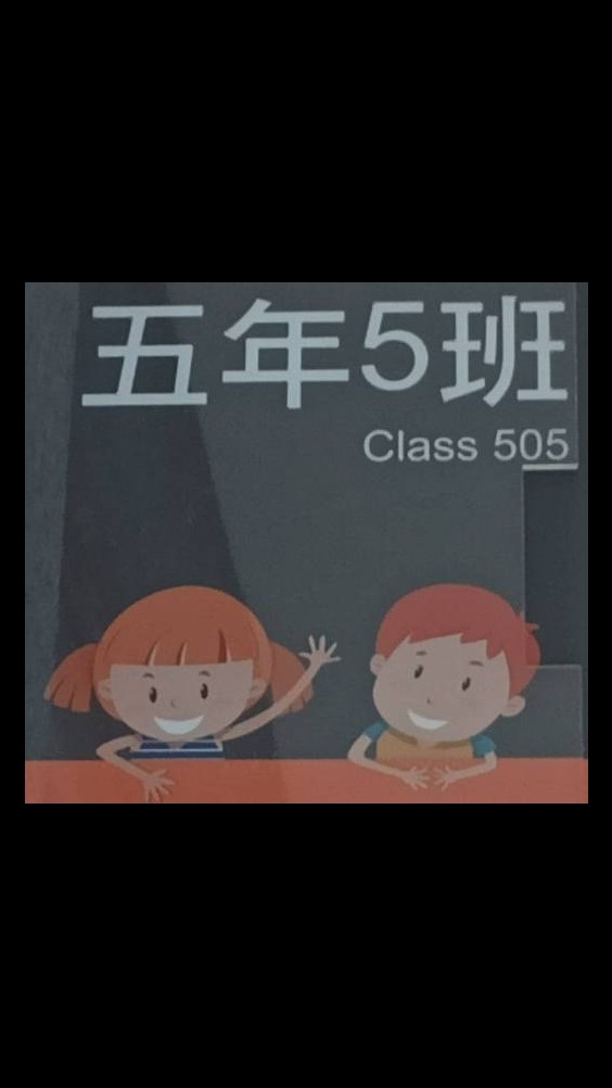 新和505