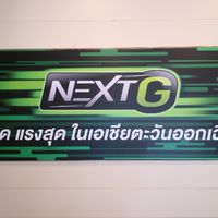 เมธานิลโพธิกิจแสนตุ้ง