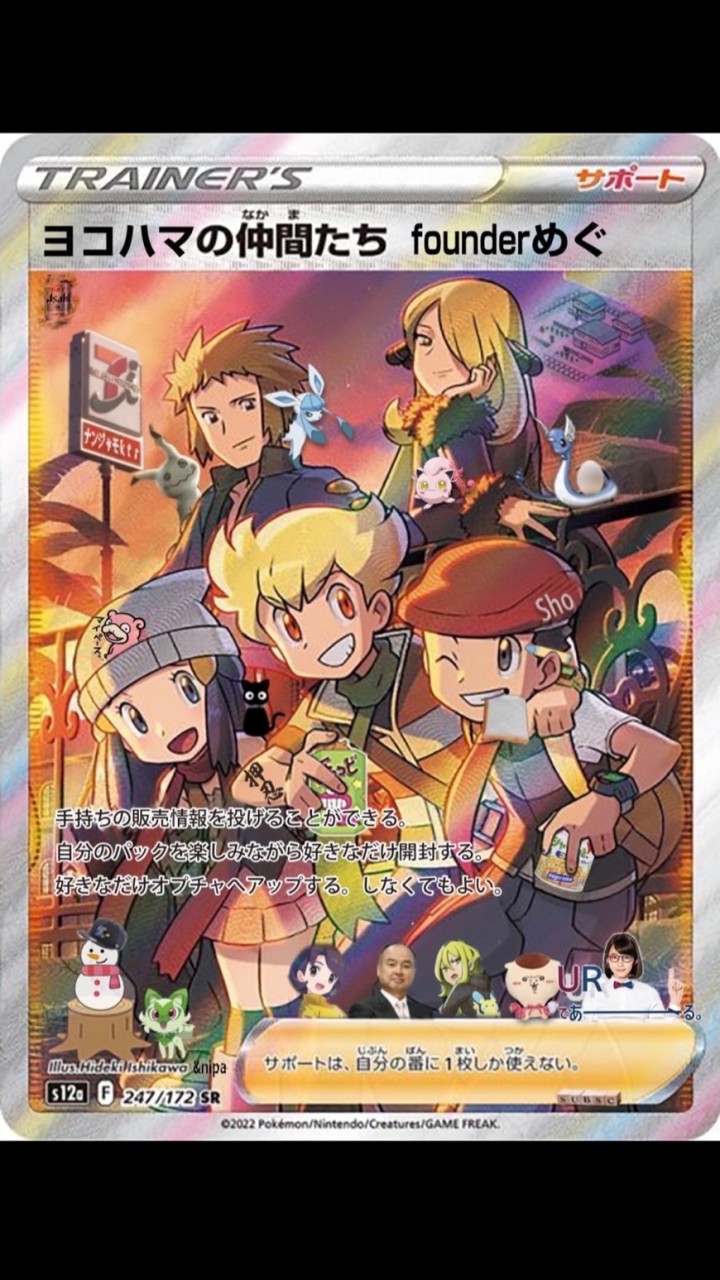 【横浜】トレカ販売情報・雑談