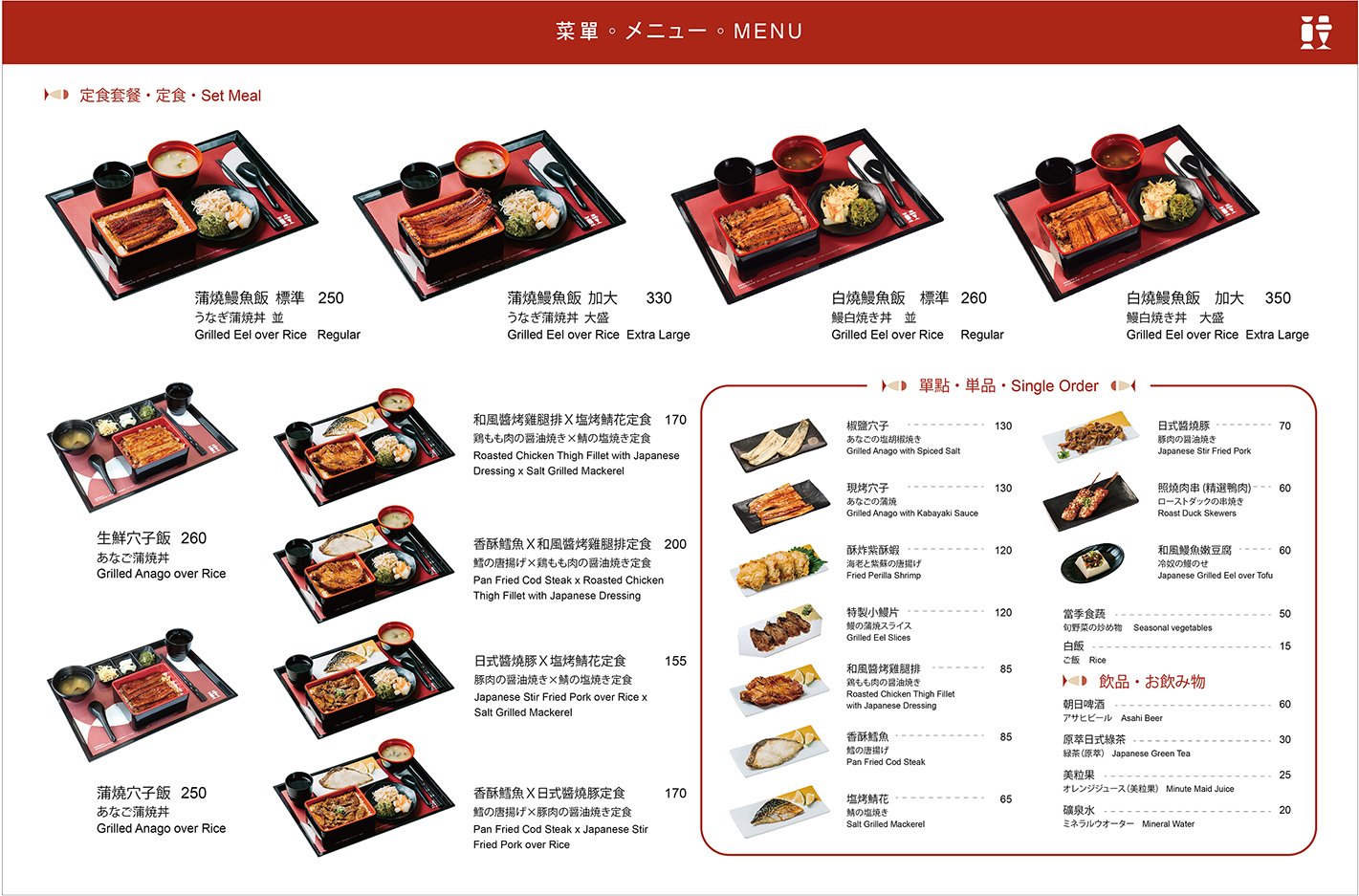 (高雄美食)鰻魚日記