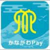 かながわPay攻略