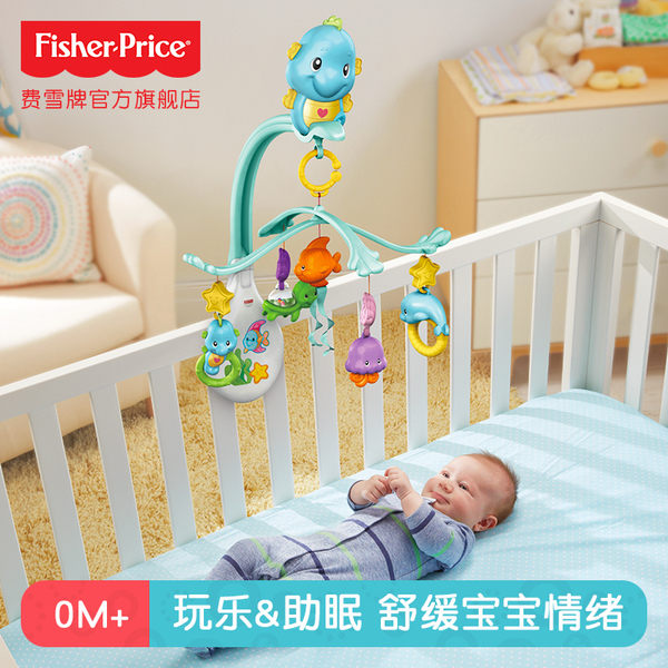 新生嬰兒DFP12小海馬旋轉床鈴玩具0-1歲寶寶哄睡音樂旋轉玩具