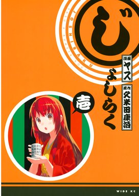 スタジオパルプ スタジオパルプ 1巻 久米田康治 Line マンガ