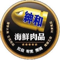 #前鎮 紳和海鮮肉品