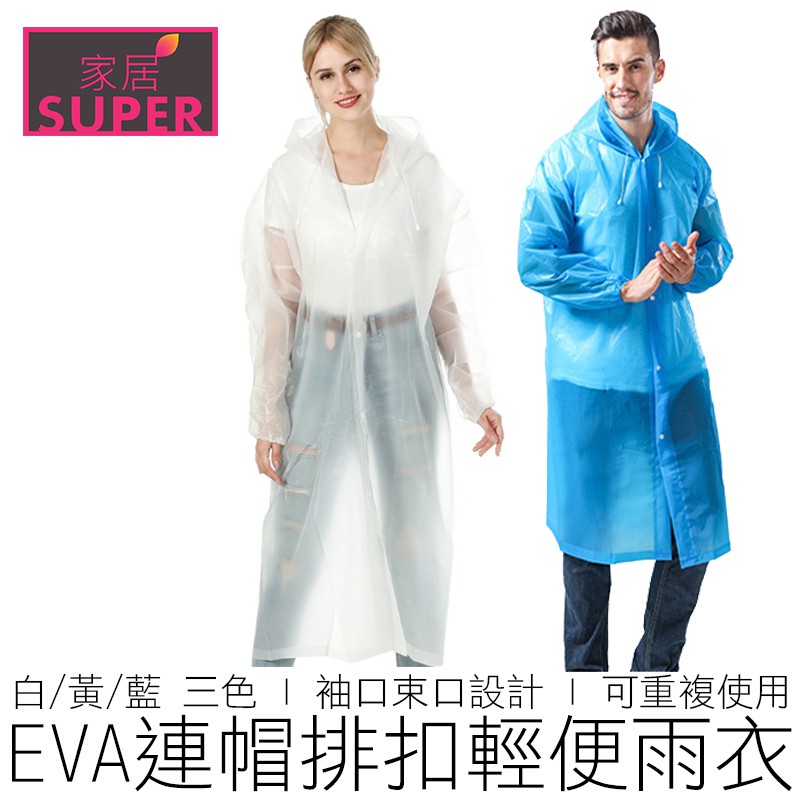 【SUPER家居】生活旗艦館凡標題【24H出貨】皆保證有現貨，不用私訊問有沒有貨，直接下單即可。周1~6下午5點前超商訂單/宅配2點前可當日出貨，周日不出貨，超過出貨時間一律隔天出貨。如有缺貨，線上小