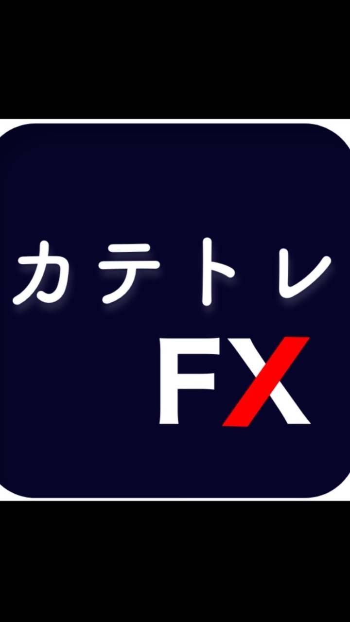 カテトレ@無料配信サロンのオープンチャット