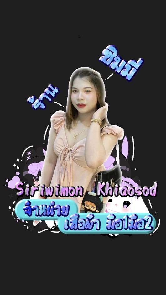 ร้านสิริวิมล ขายผ้ามือ1-2❤️🛍️