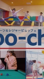 界隈民スポッチャ(仮)
