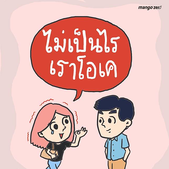 12 ประโยคที่คนชอบโกหก จนอาจถูกจับโป๊ะได้!