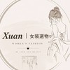 Xuan │ 女裝選物♡