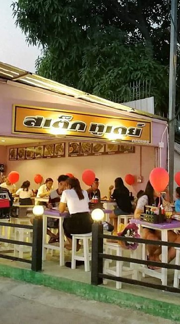 สเต็กทูเดย์ คลองครุ
