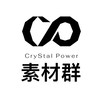 CP素材群
