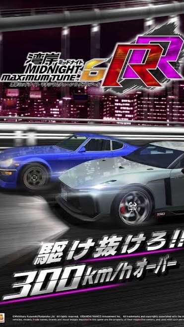 湾岸ミッドナイトのオープンチャット