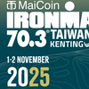 2025Ironman70.3 - 志工