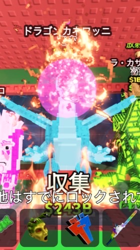 200人でドラゴン配布！その他にも色々配布するよ！