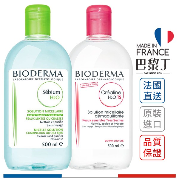 他到巴黎會把登機箱空出來買其他戰利品美妝保養品在巴黎丁購買就好，因為1-定價跟法國當地差不多2-品質絕對沒有問題，除非原廠出錯3-沒有多餘的加工包裝更環保4-不用到處比價，更不用提著大包小包省下的時間