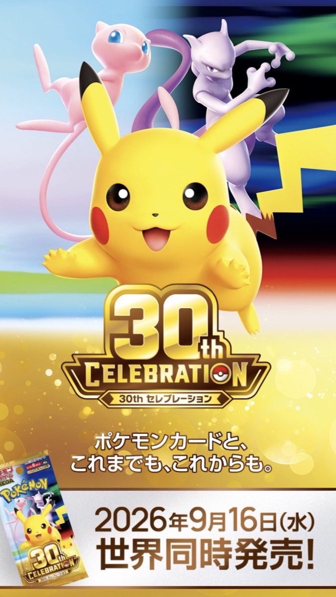 ポケカ＆ワンピースカード抽選情報【関東版】