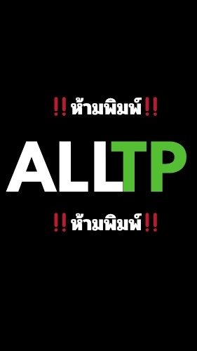 ‼️ห้ามพิม‼️ห้องส่งแผน ALLTP