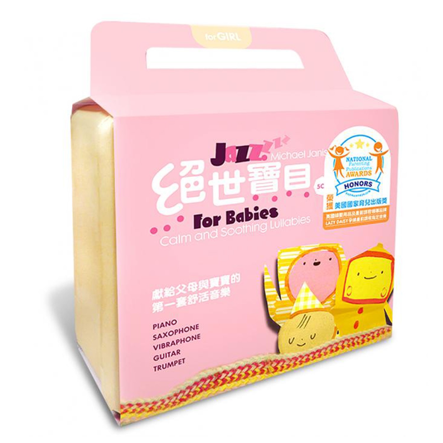 5CD精緻盒裝版。榮獲美國國家育兒出版獎、創意兒童雜誌年度最佳專輯等多項國際獎項！。英國婦嬰用品及產前課程領導品牌Lazy Daisy孕婦產前課程指定音樂。耳熟能詳的西洋、爵士金曲，打造無門檻的舒適聆
