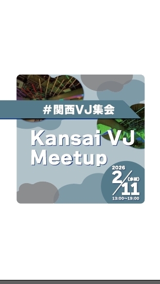 関西VJ集会