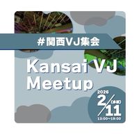関西VJ集会