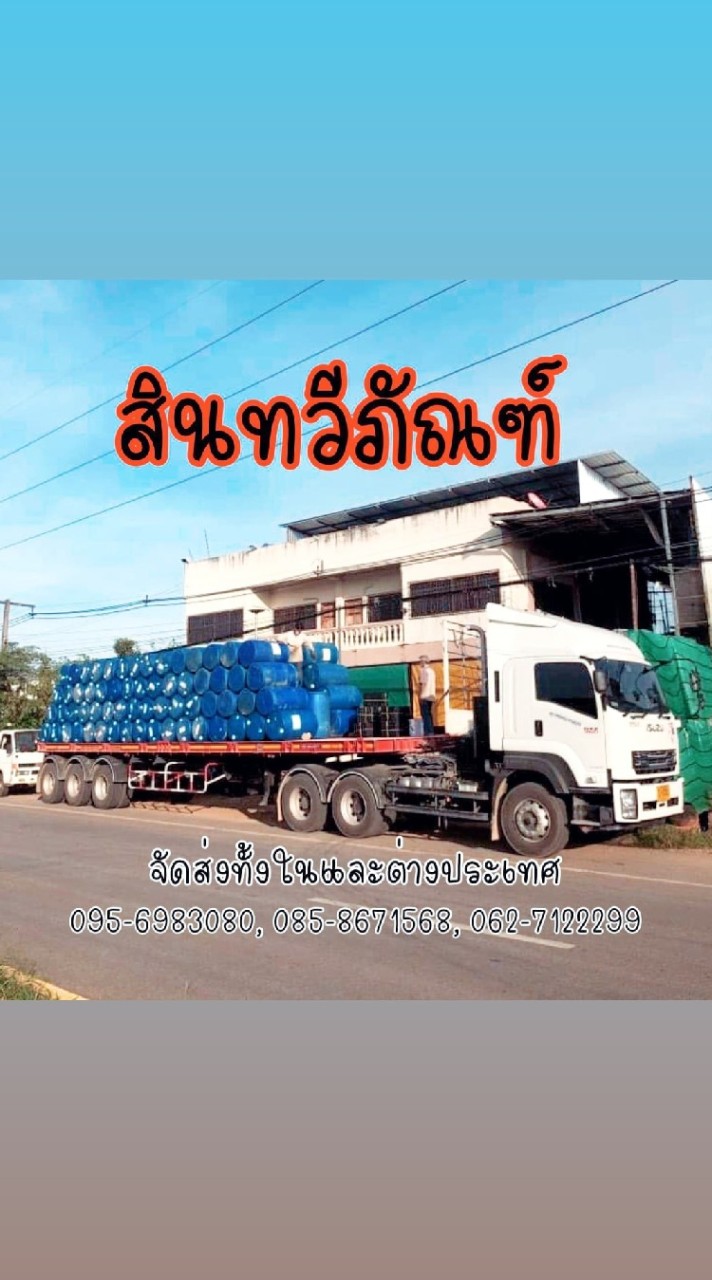 สินทวีภัณฑ์